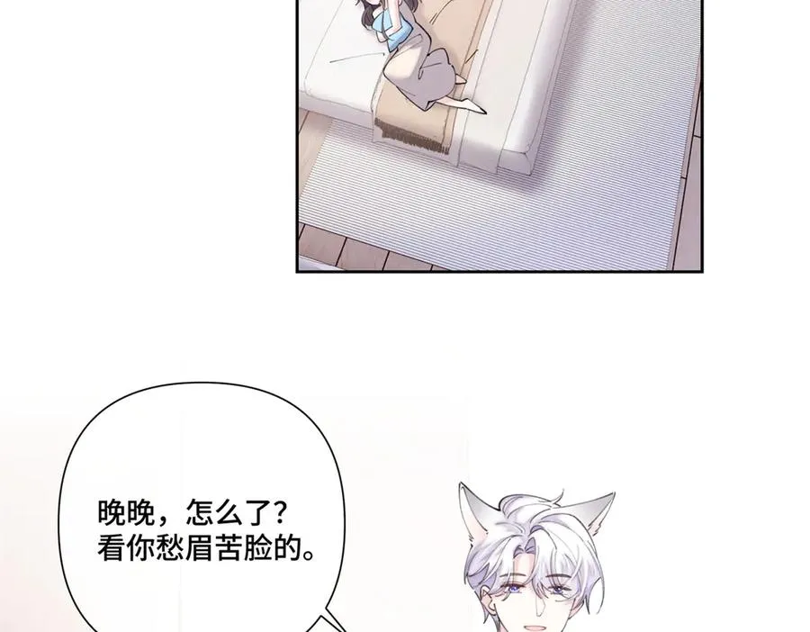 87 你会介意吗 第65页