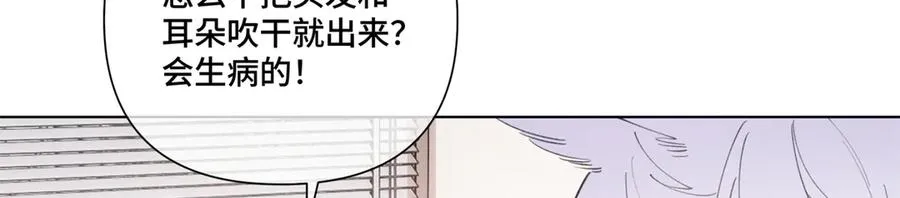 87 你会介意吗 第69页