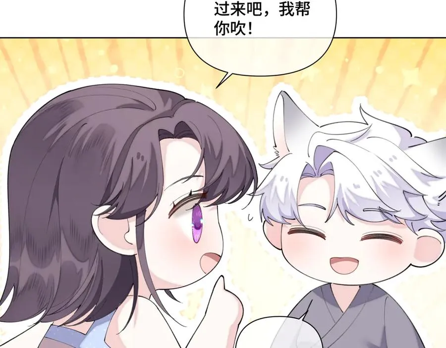 87 你会介意吗 第71页