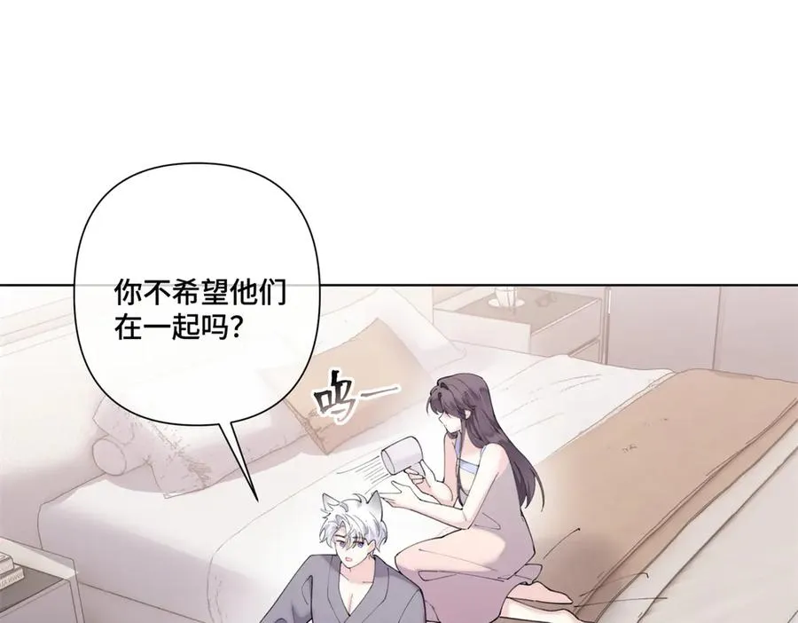 87 你会介意吗 第75页