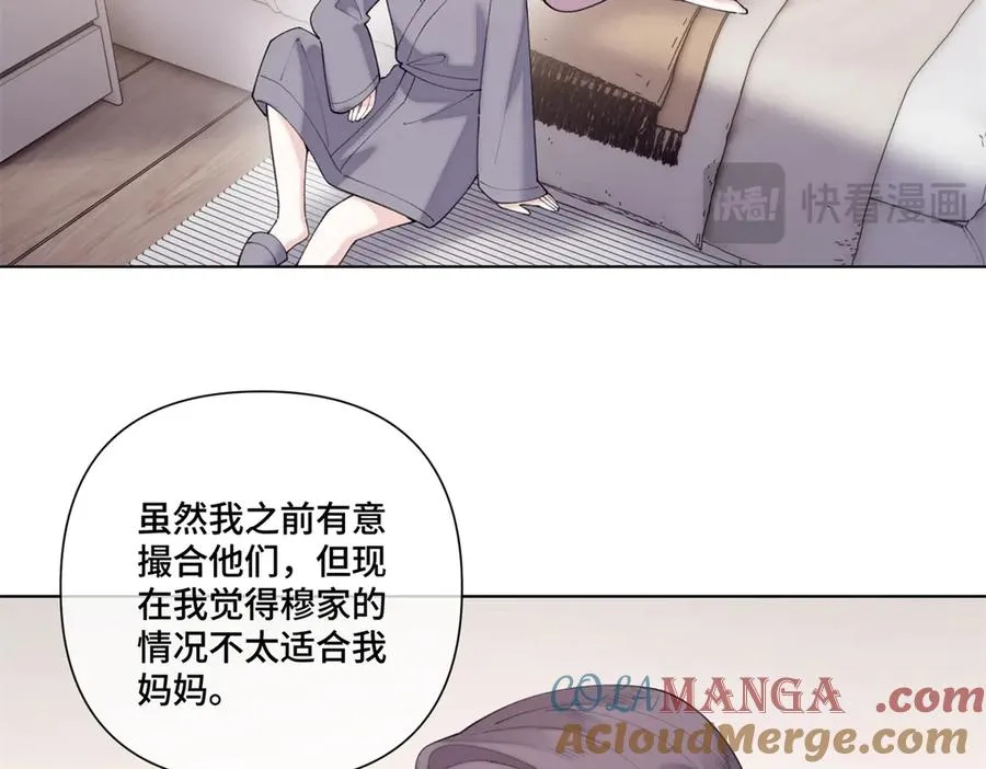 87 你会介意吗 第76页