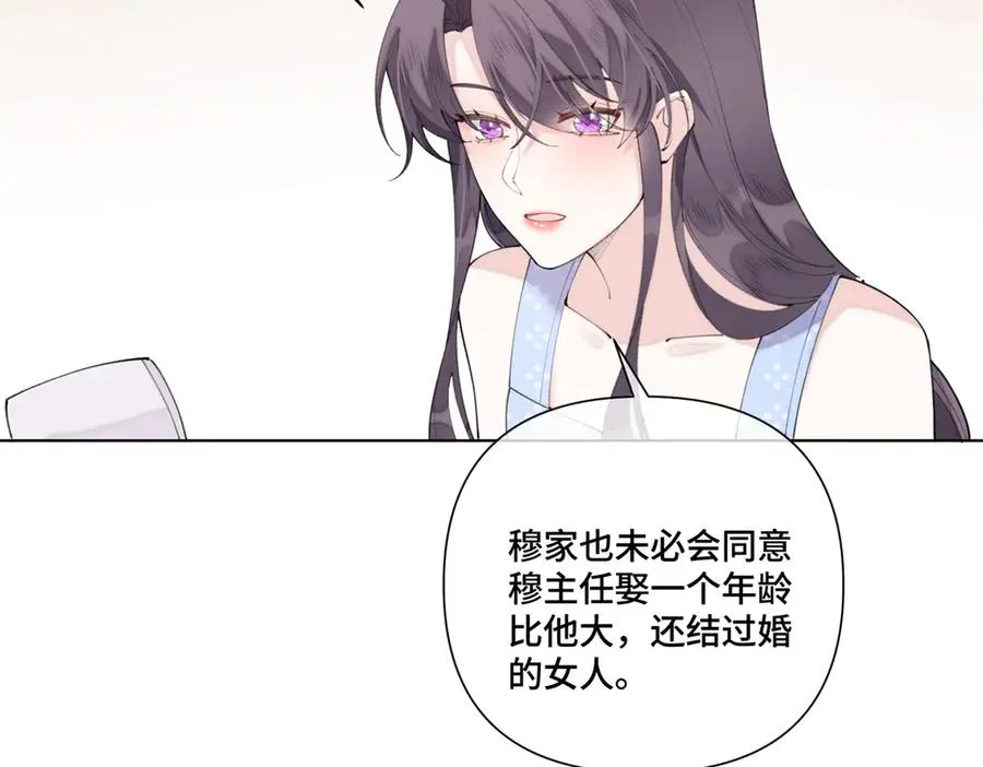 87 你会介意吗 第78页