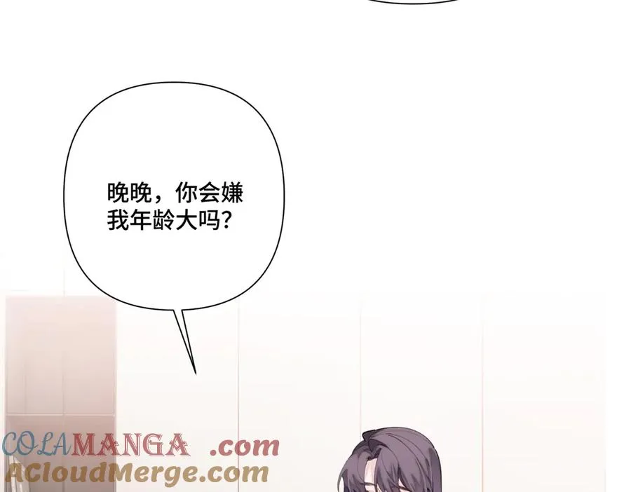 87 你会介意吗 第79页