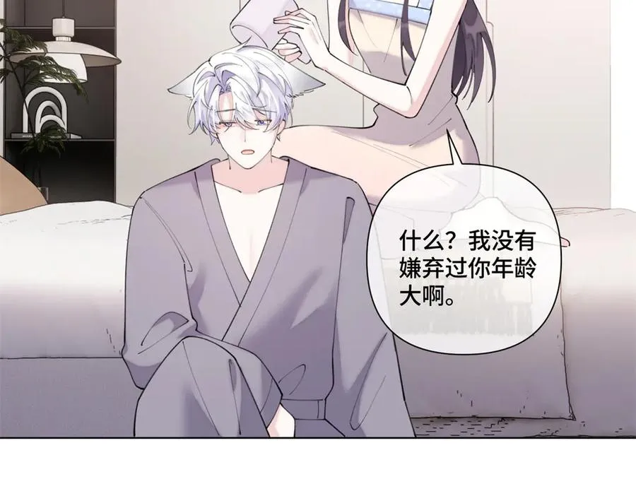87 你会介意吗 第81页