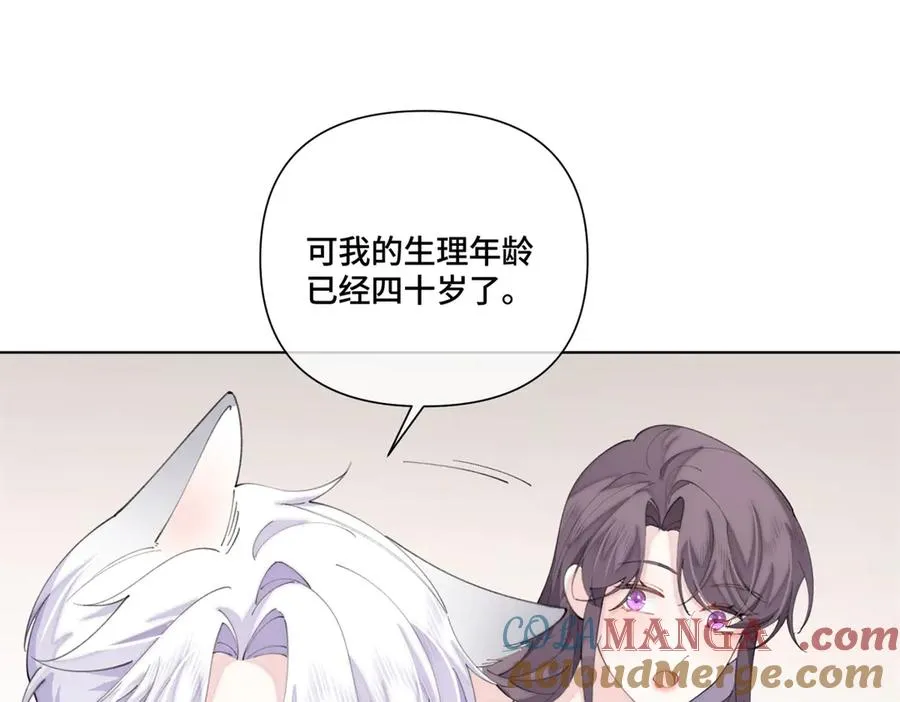87 你会介意吗 第82页