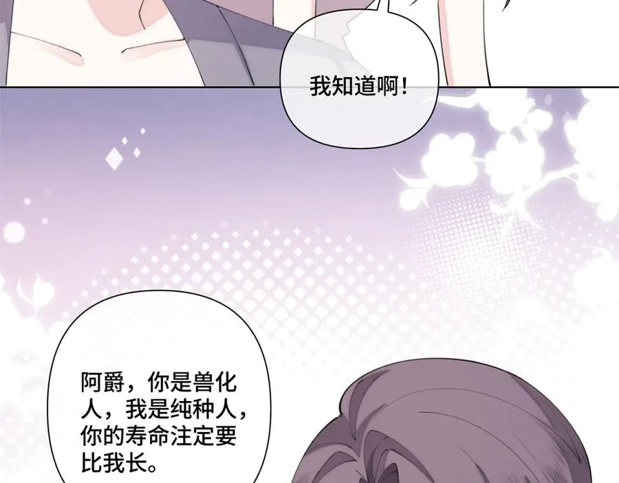 87 你会介意吗 第84页