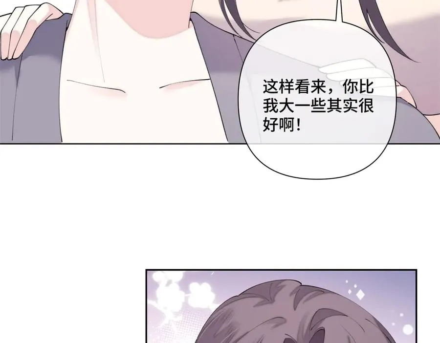 87 你会介意吗 第87页