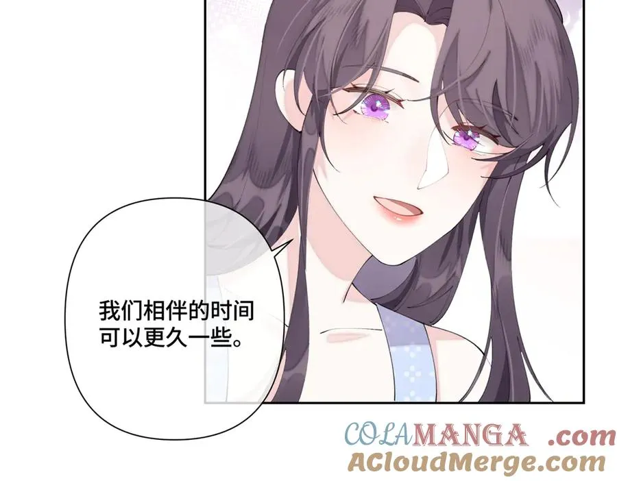 87 你会介意吗 第88页