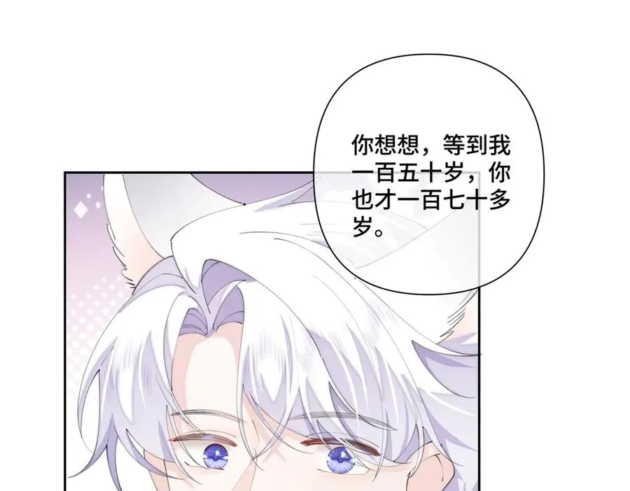 87 你会介意吗 第90页