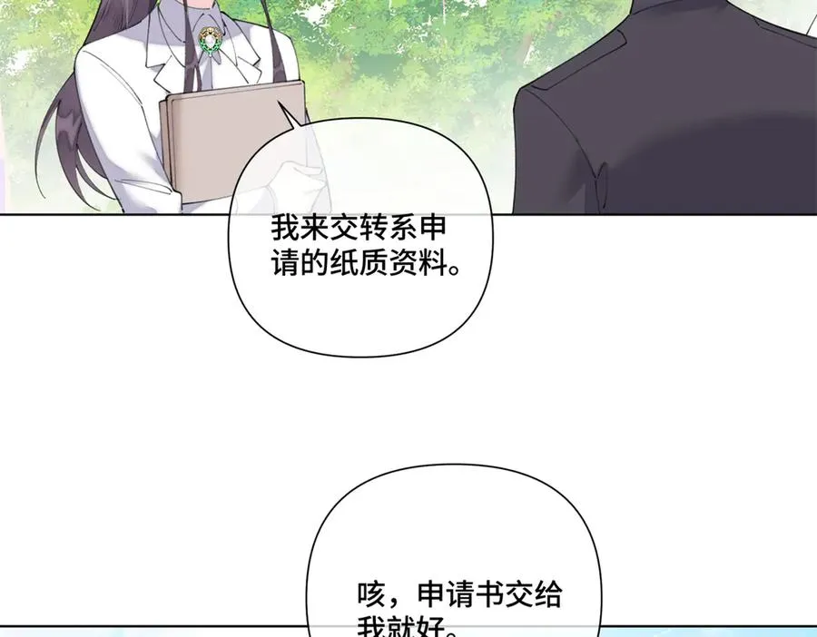 88 转系啦 第23页