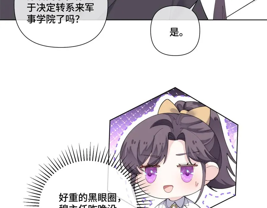 88 转系啦 第26页