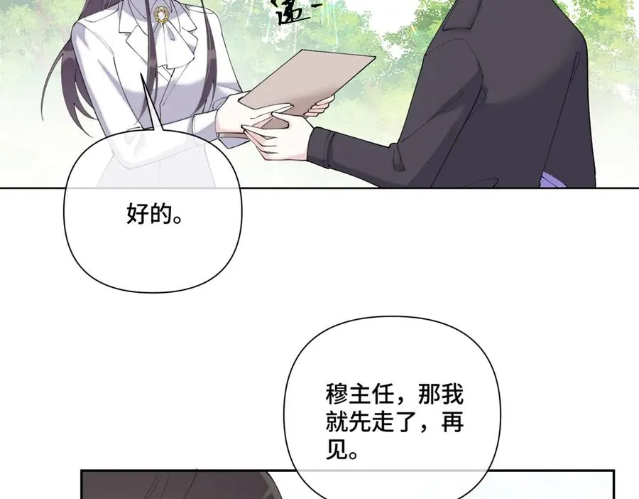 88 转系啦 第29页