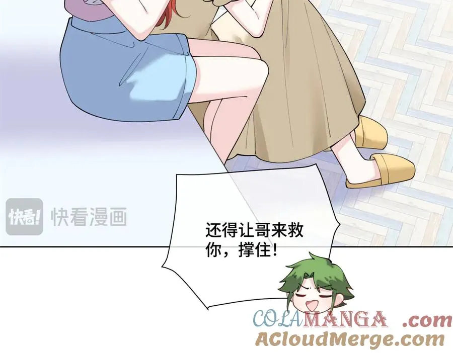 88 转系啦 第52页