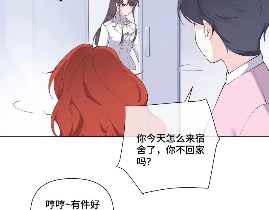 88 转系啦 第59页