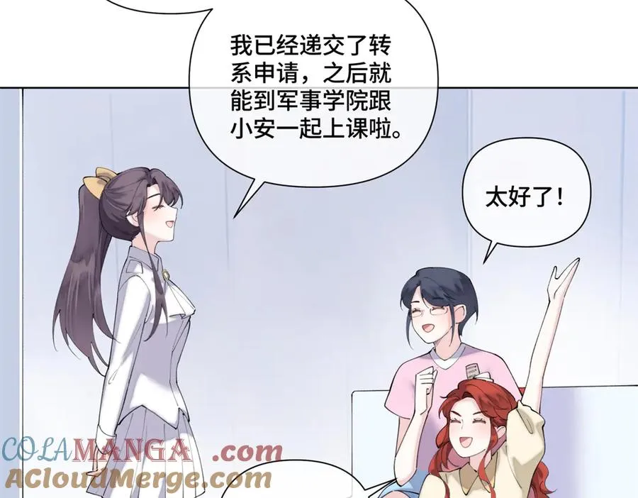 88 转系啦 第61页
