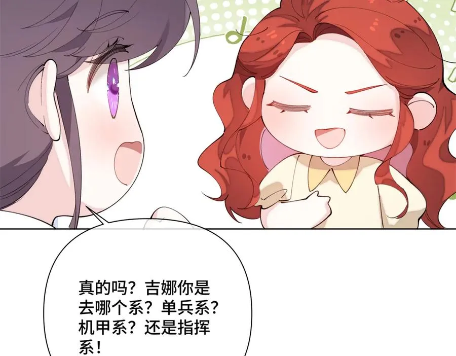 88 转系啦 第63页