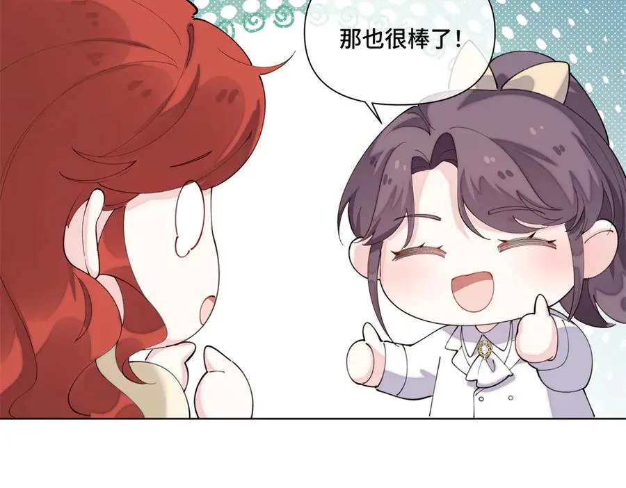 88 转系啦 第66页