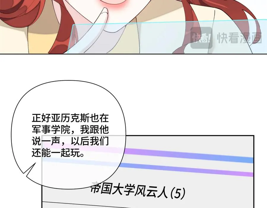 88 转系啦 第69页