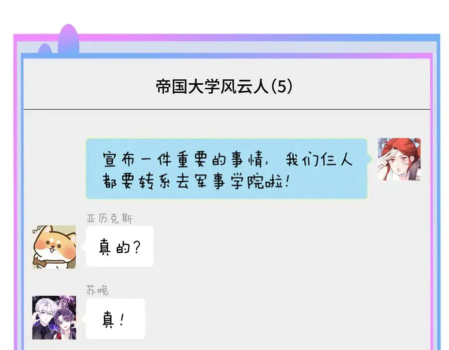 88 转系啦 第71页