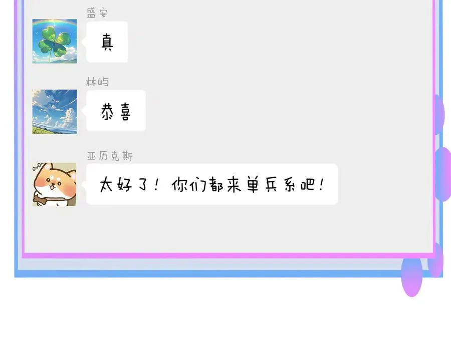 88 转系啦 第72页