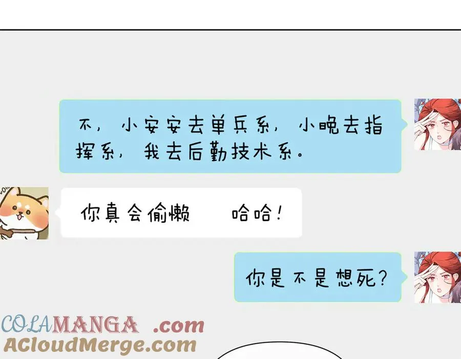 88 转系啦 第73页