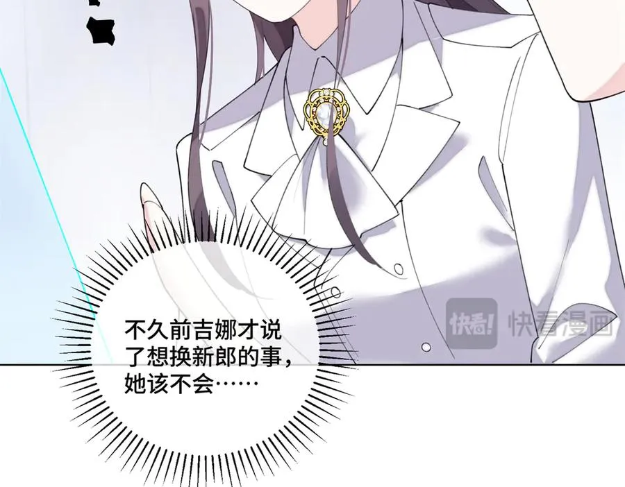 88 转系啦 第77页