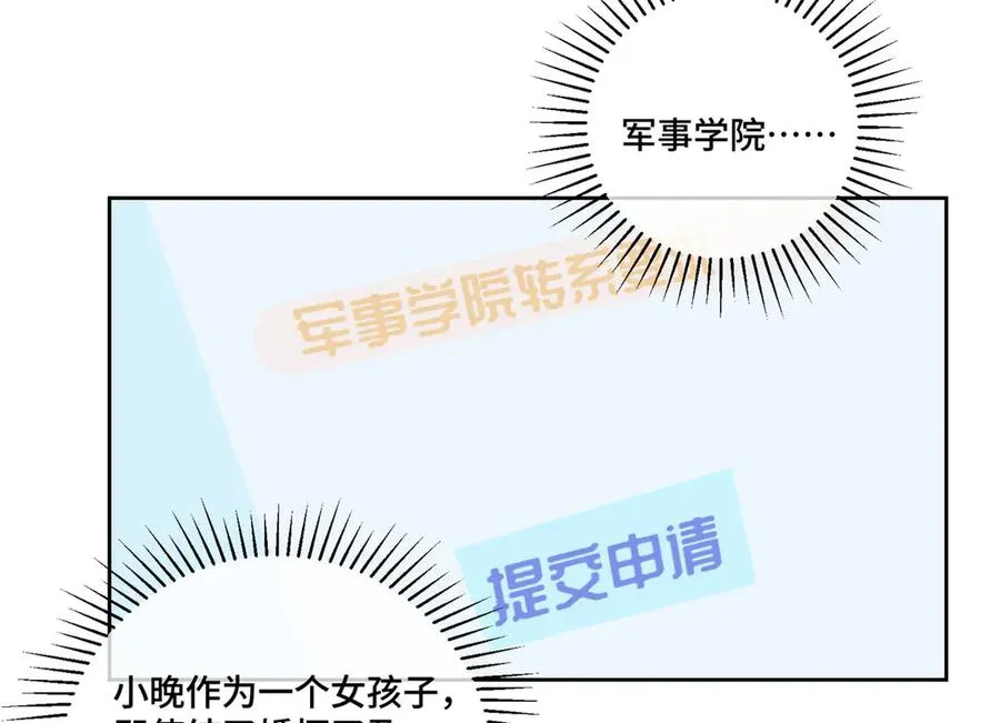 89 瞧不起谁呢？ 第8页