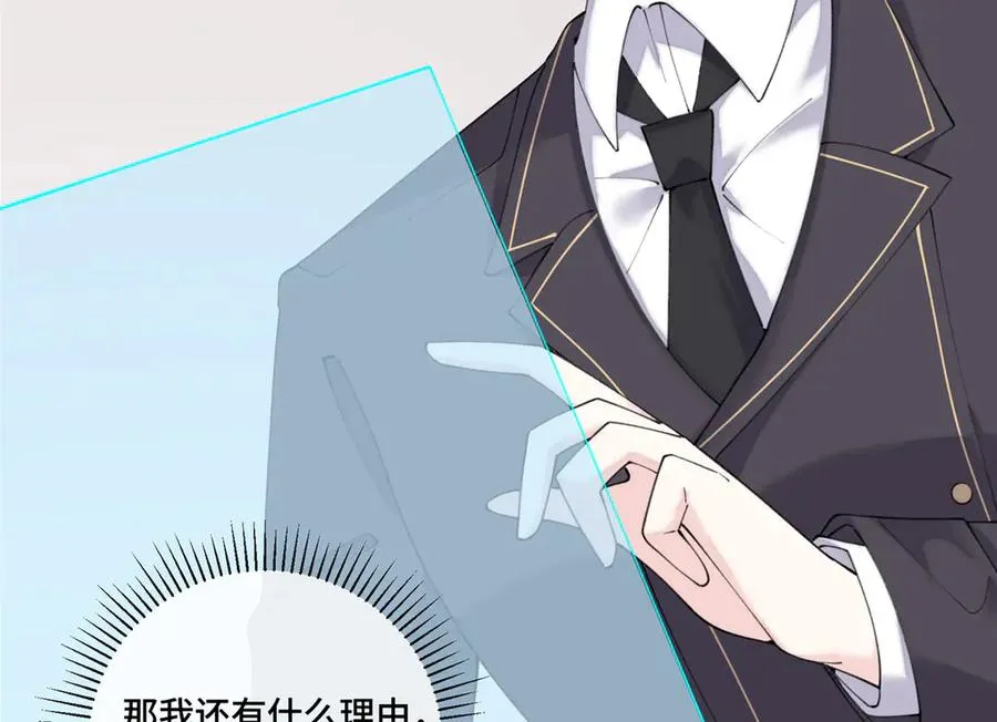 89 瞧不起谁呢？ 第10页