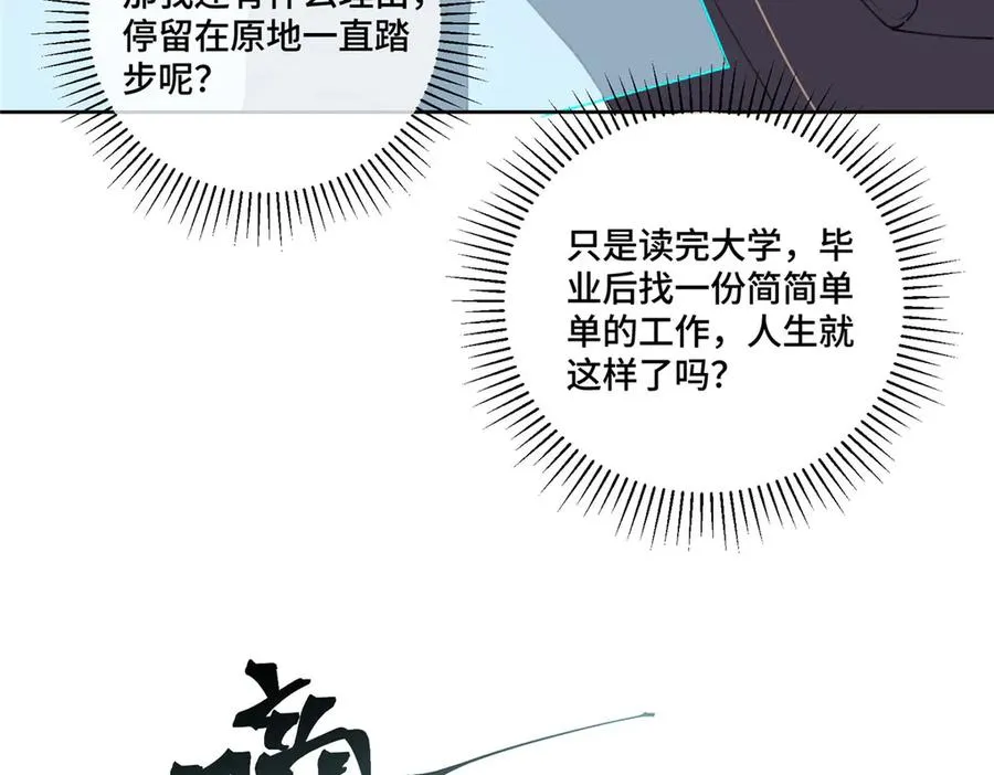 89 瞧不起谁呢？ 第11页