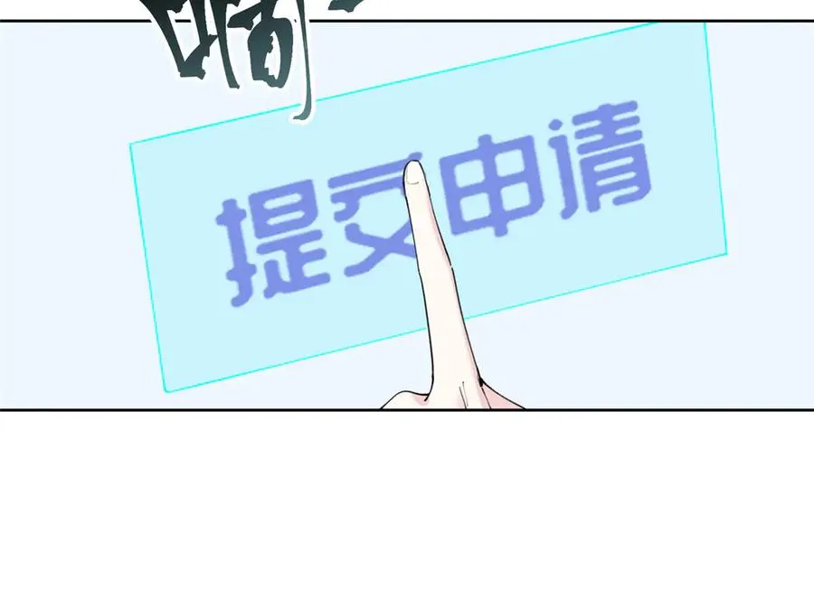 89 瞧不起谁呢？ 第12页