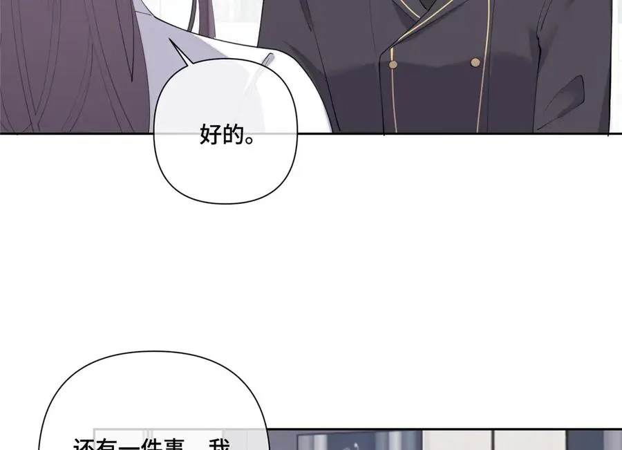 89 瞧不起谁呢？ 第16页