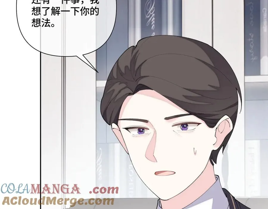 89 瞧不起谁呢？ 第17页