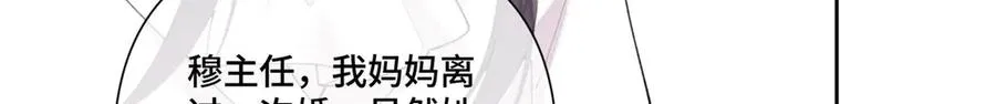 89 瞧不起谁呢？ 第21页