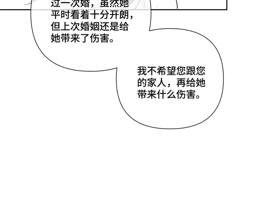 89 瞧不起谁呢？ 第22页