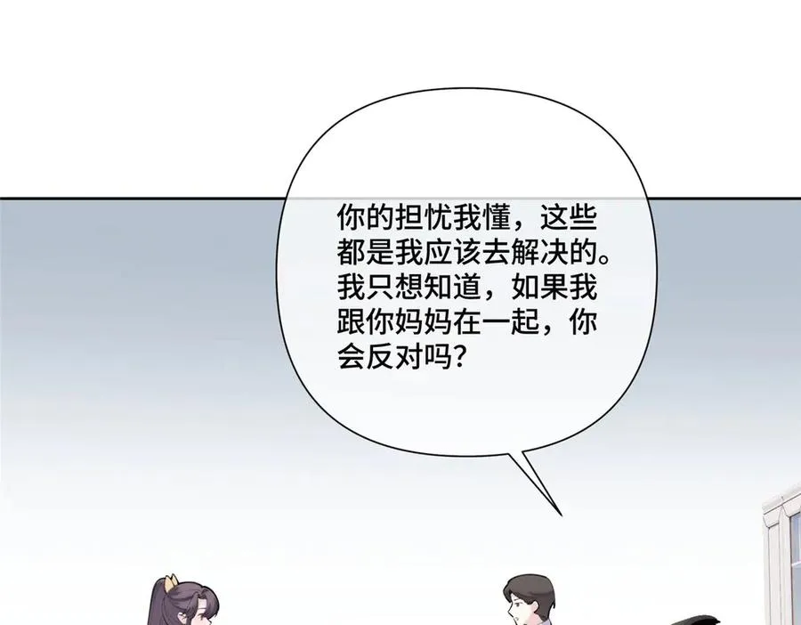 89 瞧不起谁呢？ 第23页