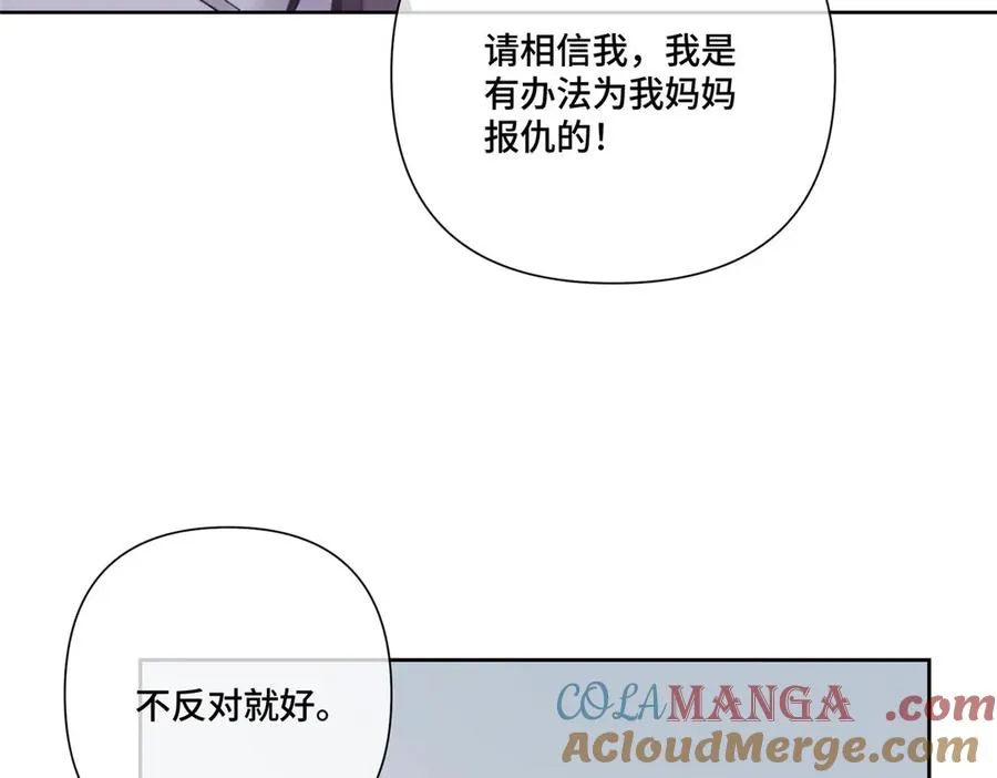 89 瞧不起谁呢？ 第29页