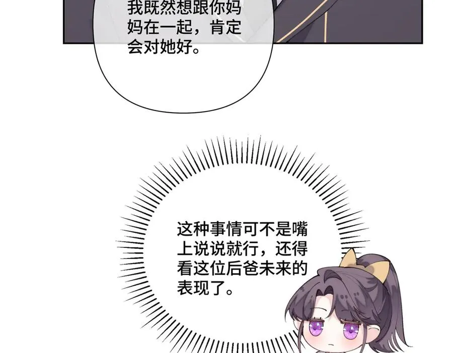 89 瞧不起谁呢？ 第32页