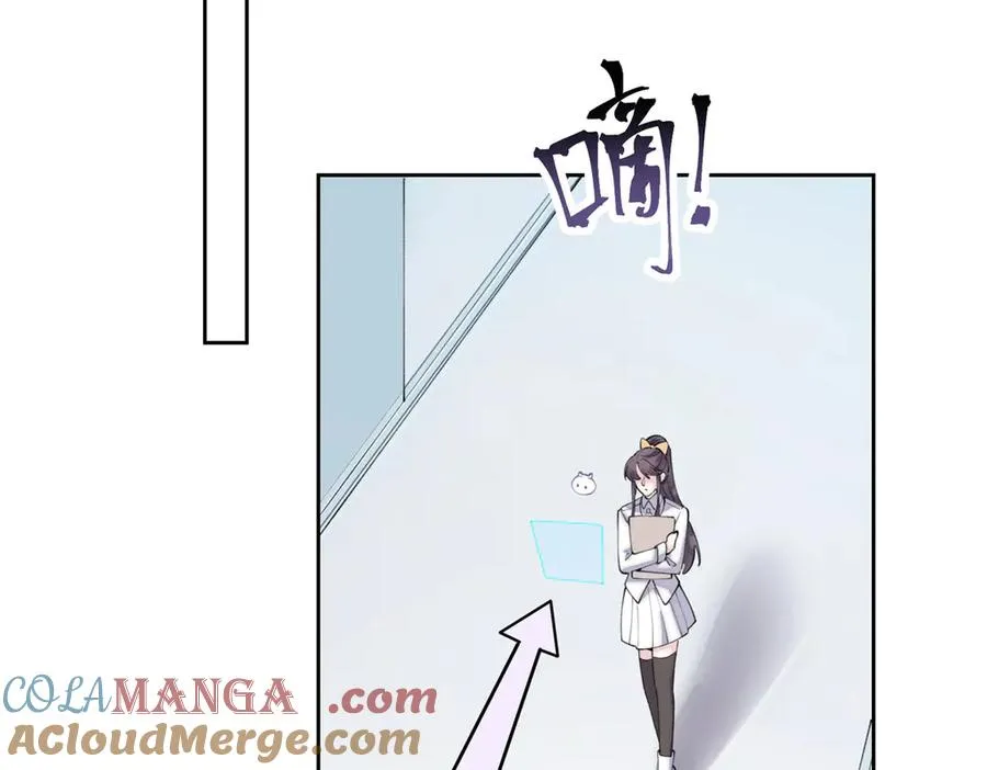 89 瞧不起谁呢？ 第41页