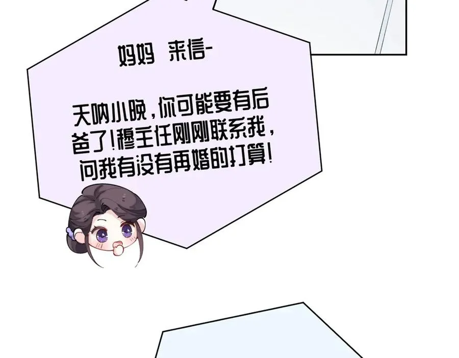 89 瞧不起谁呢？ 第43页