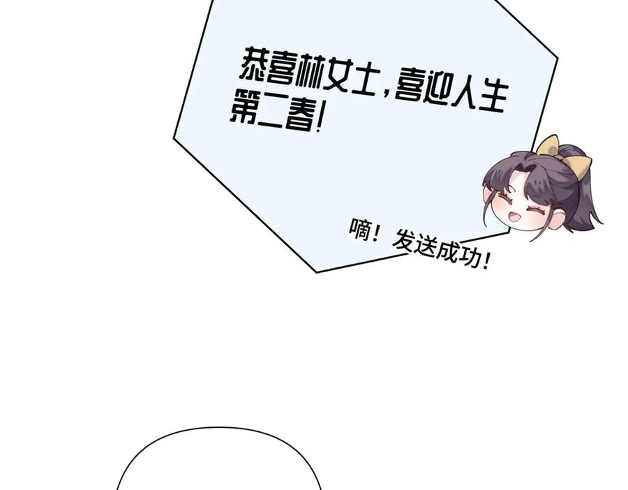 89 瞧不起谁呢？ 第44页