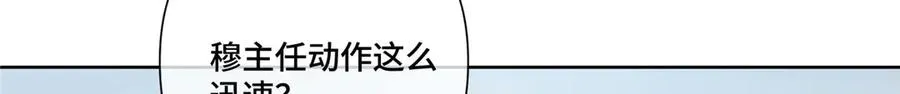89 瞧不起谁呢？ 第45页