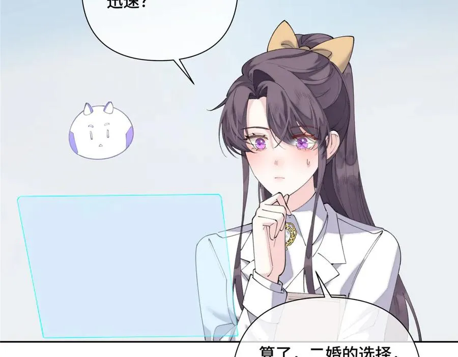 89 瞧不起谁呢？ 第46页