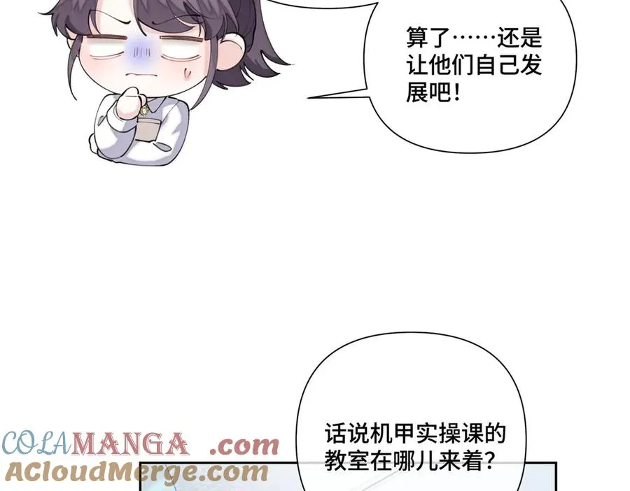 89 瞧不起谁呢？ 第49页