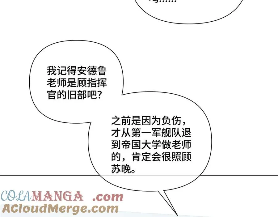 89 瞧不起谁呢？ 第65页