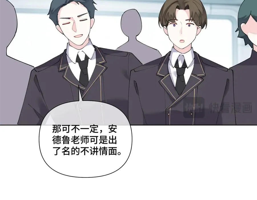 89 瞧不起谁呢？ 第67页