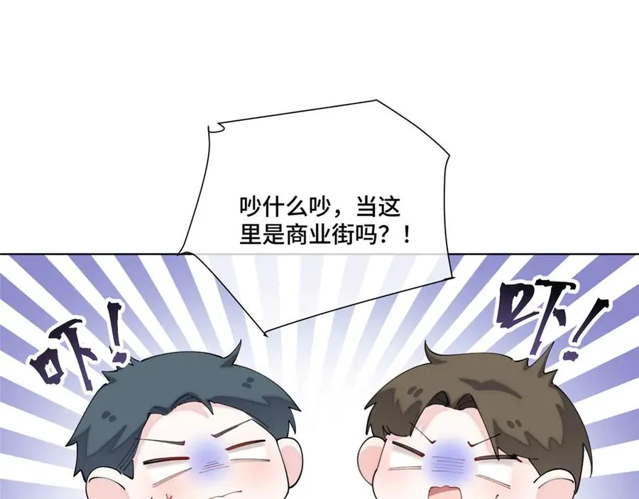 89 瞧不起谁呢？ 第68页