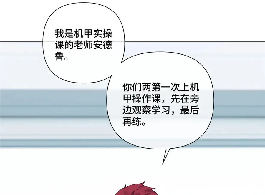 89 瞧不起谁呢？ 第76页