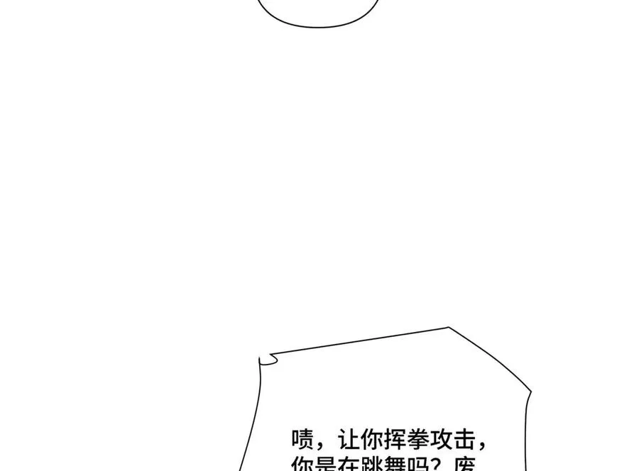 89 瞧不起谁呢？ 第78页