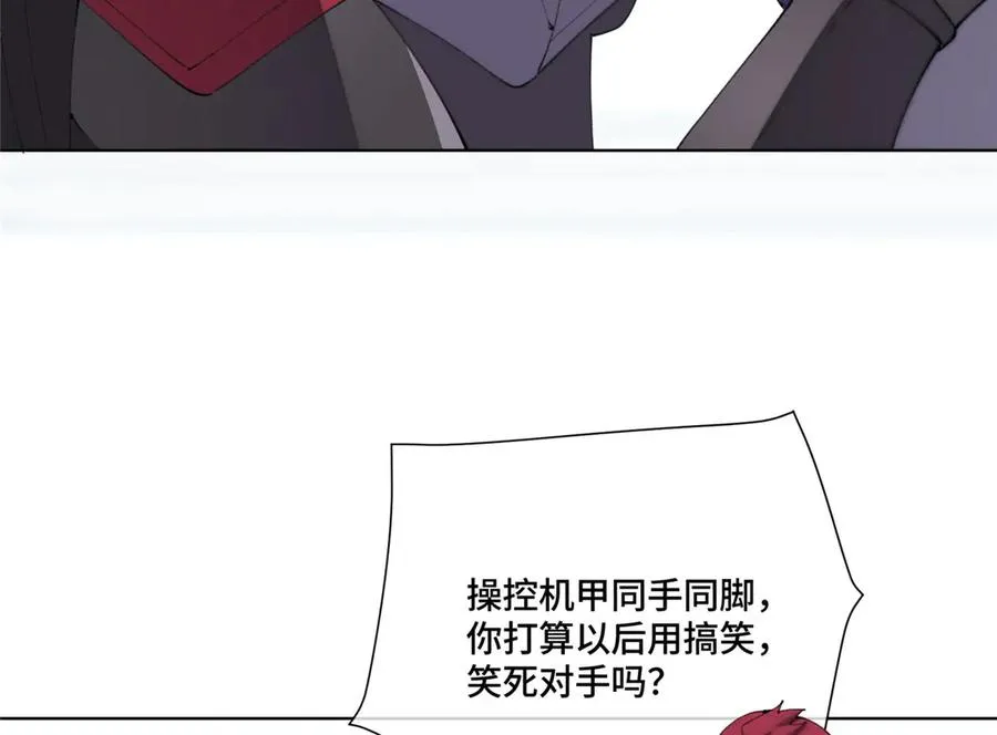 89 瞧不起谁呢？ 第80页