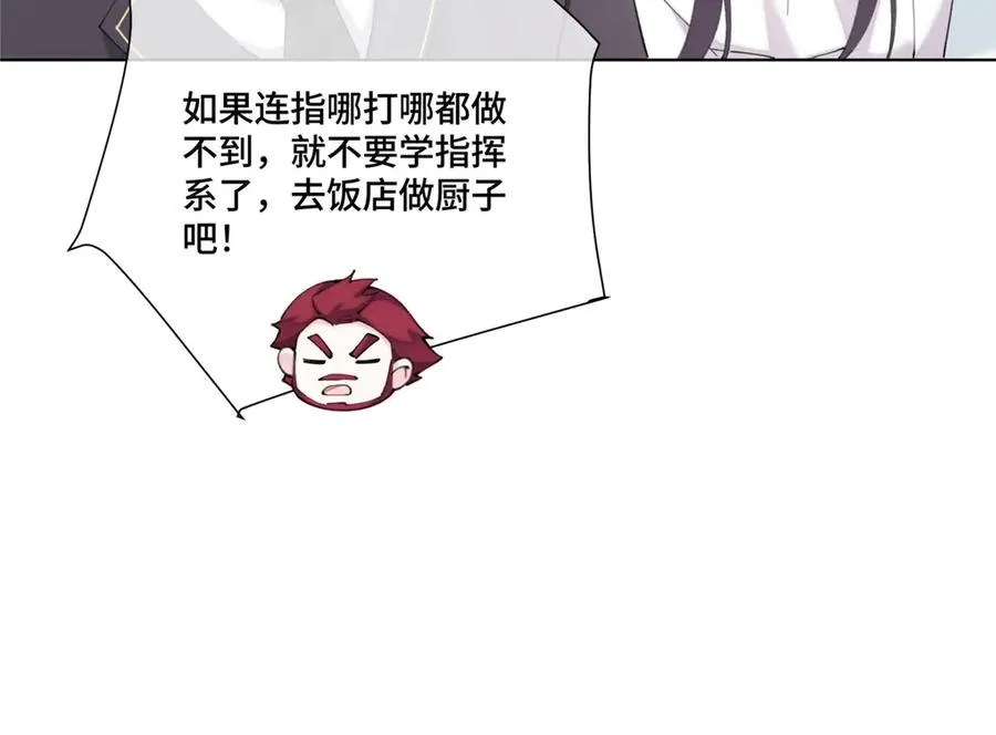 89 瞧不起谁呢？ 第82页